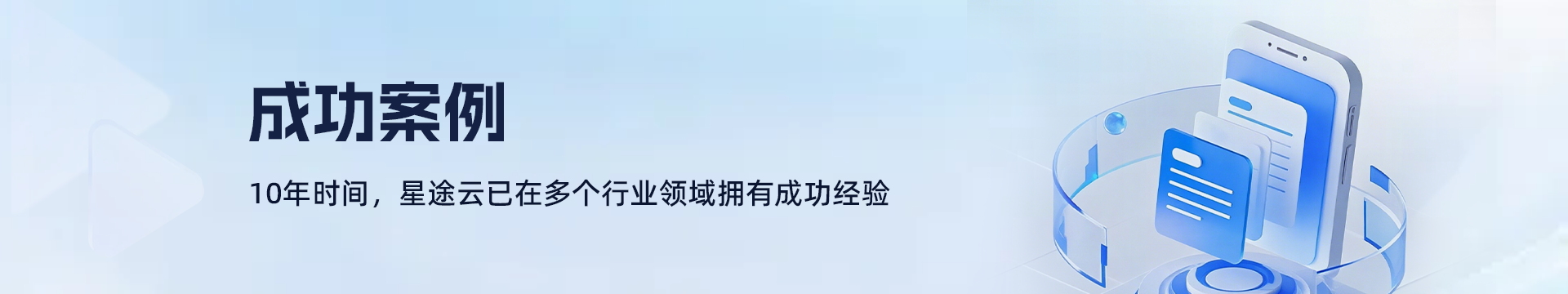 星途云