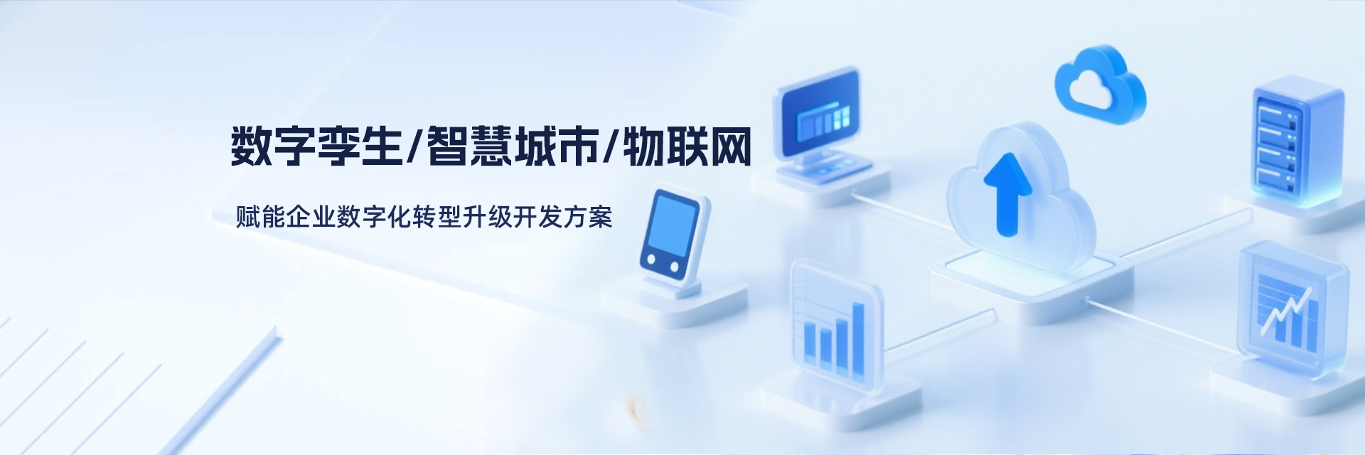 预付费抄表系统定制开发